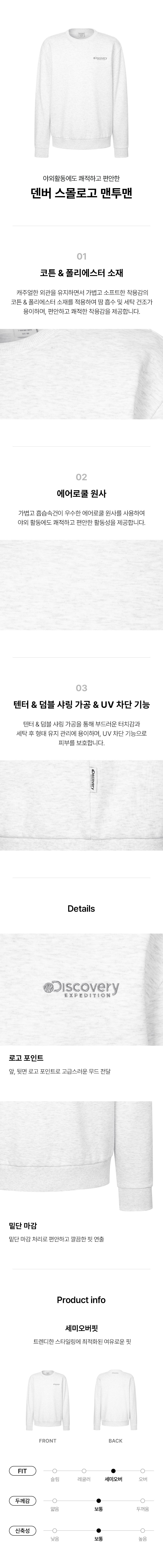 덴버 스몰로고 맨투맨