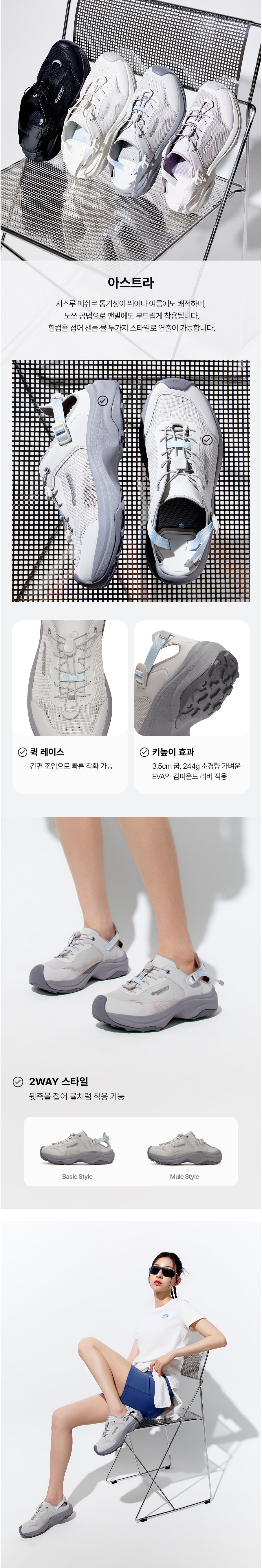 ASTRA SNEAKERS #NINGNING同款！ - 4 COLORS GREY