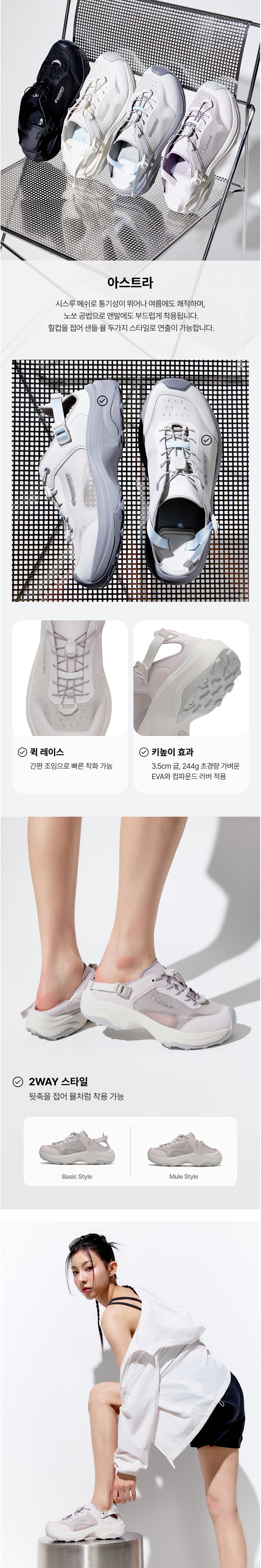 ASTRA SNEAKERS #NINGNING同款！ - 4 COLORS AS SHOWN
