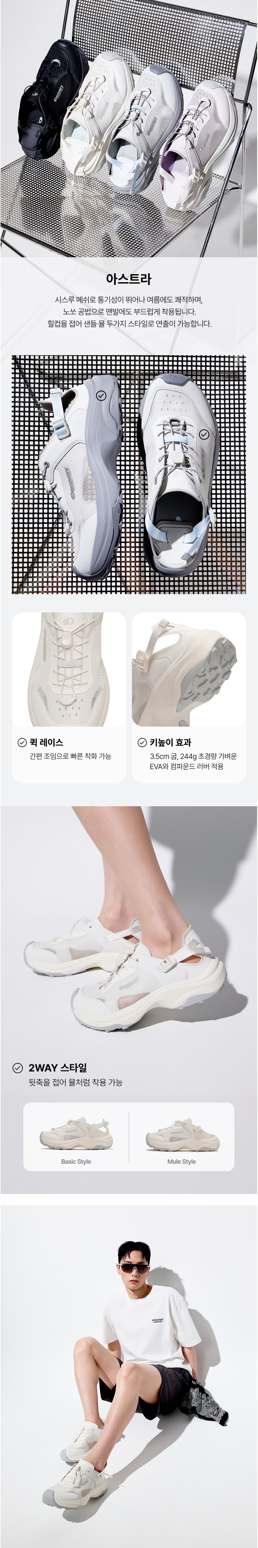 ASTRA SNEAKERS #NINGNING同款！ - 4 COLORS WHITE