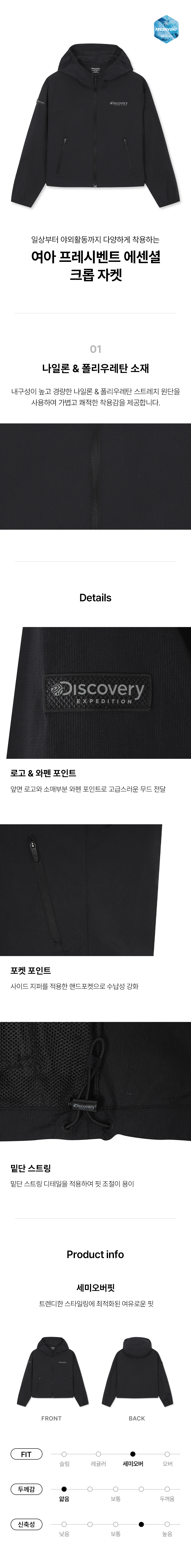 여아 프레시벤트 에센셜 크롭 자켓