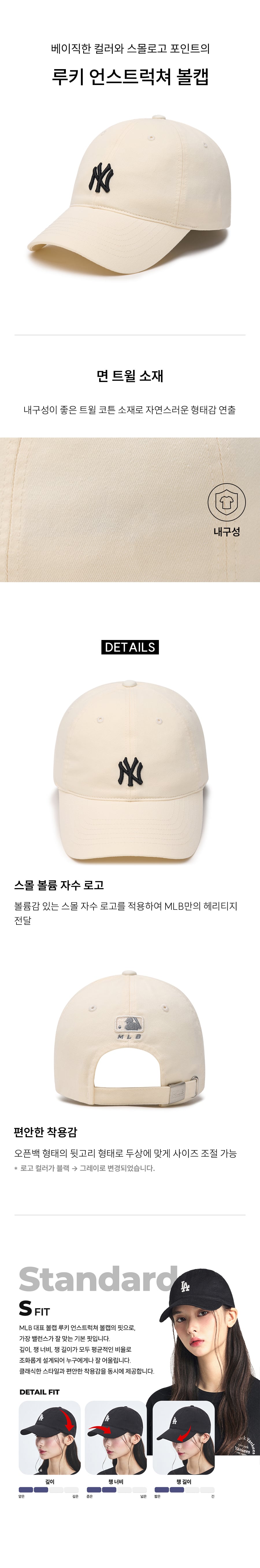 ROOKIE UNSTRUCTURED BALL CAP LA #KARINA同款! - 11 COLORS IVORY