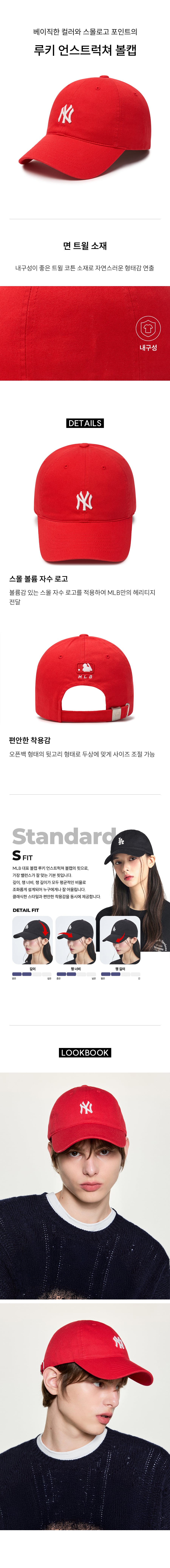 ROOKIE UNSTRUCTURED BALL CAP LA #KARINA同款! - 11 COLORS RED