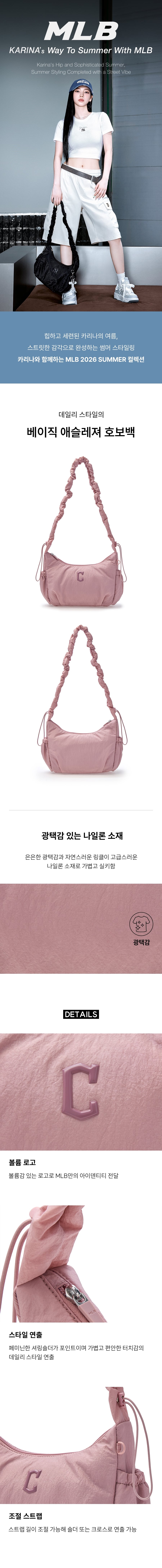 BASIC ATHLEISURE HOBO BAG NY #KARINA同款! - 3 COLORS PINK