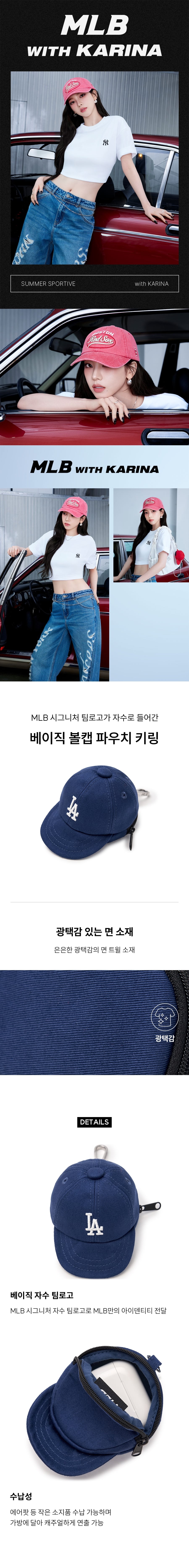 BASIC BALL CAP POUCH KEYRING NY #KARINA同款! - 4 COLORS AS SHOWN