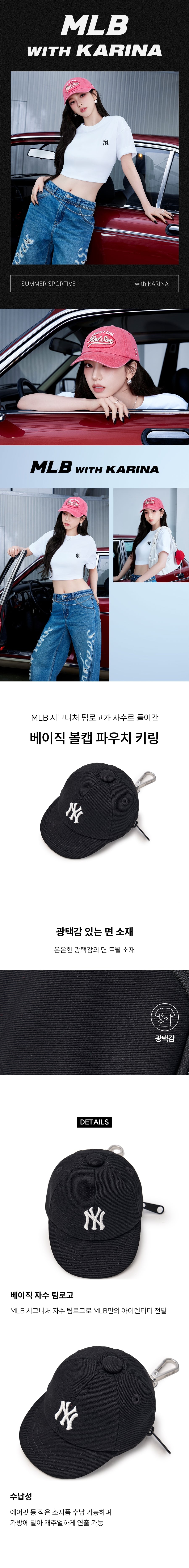 BASIC BALL CAP POUCH KEYRING NY #KARINA同款! - 4 COLORS BLACK