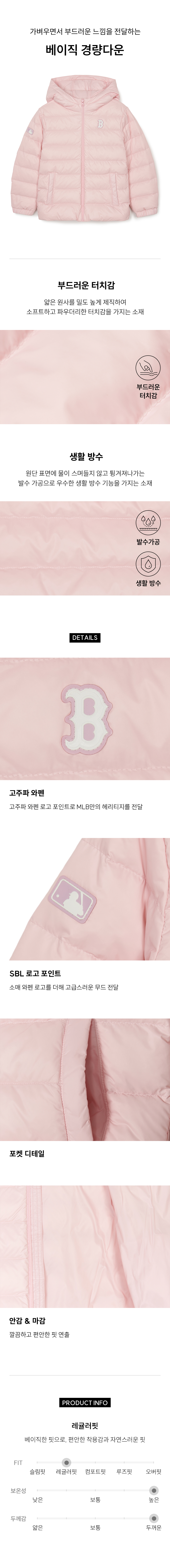 베이직 경량다운