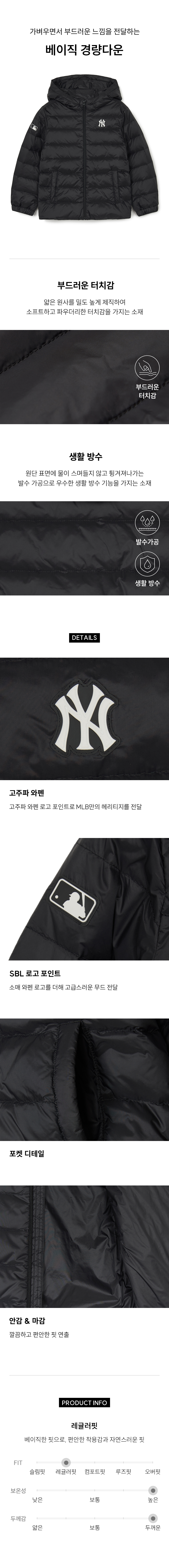 베이직 경량다운