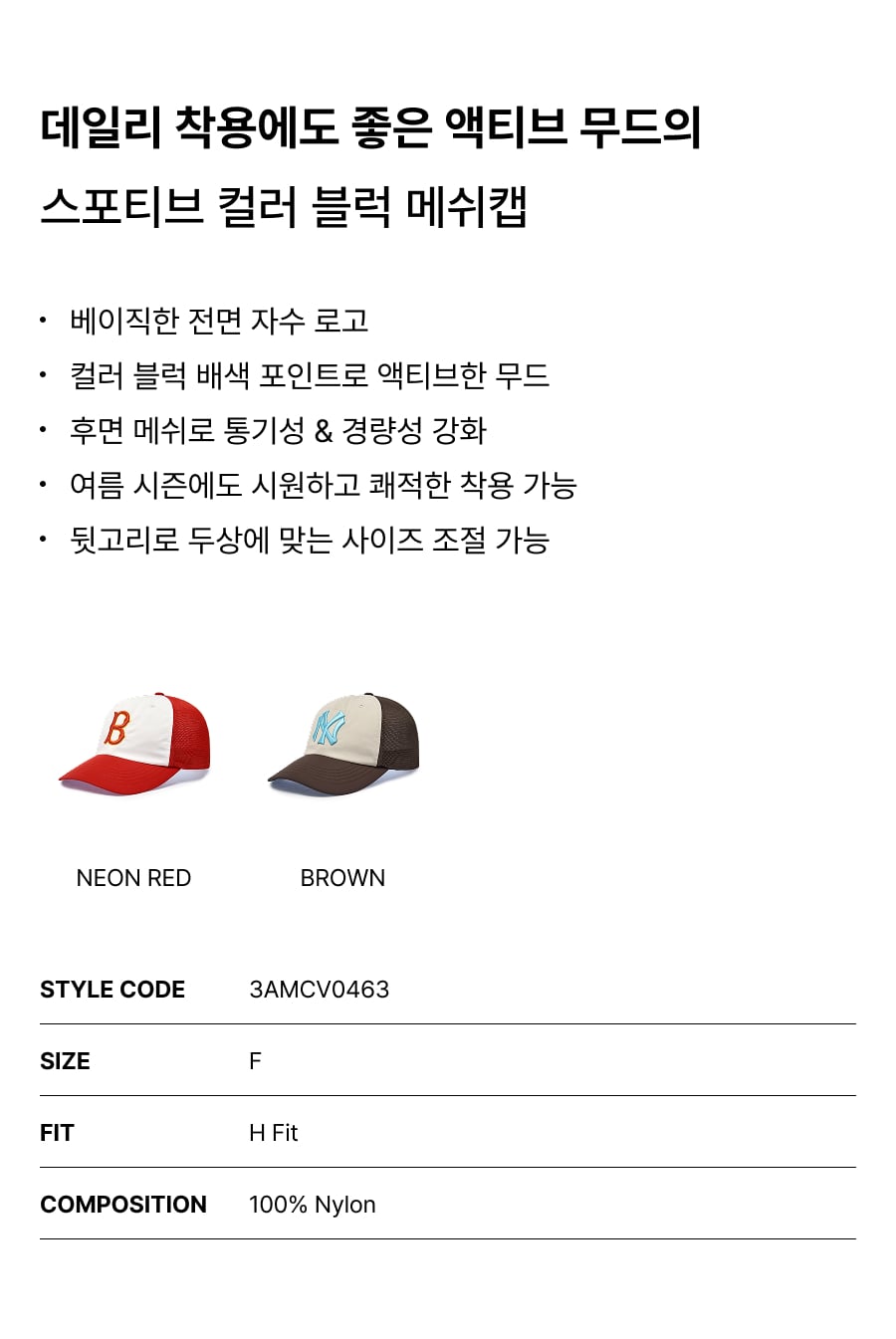 Sportive Color Block Mesh Cap