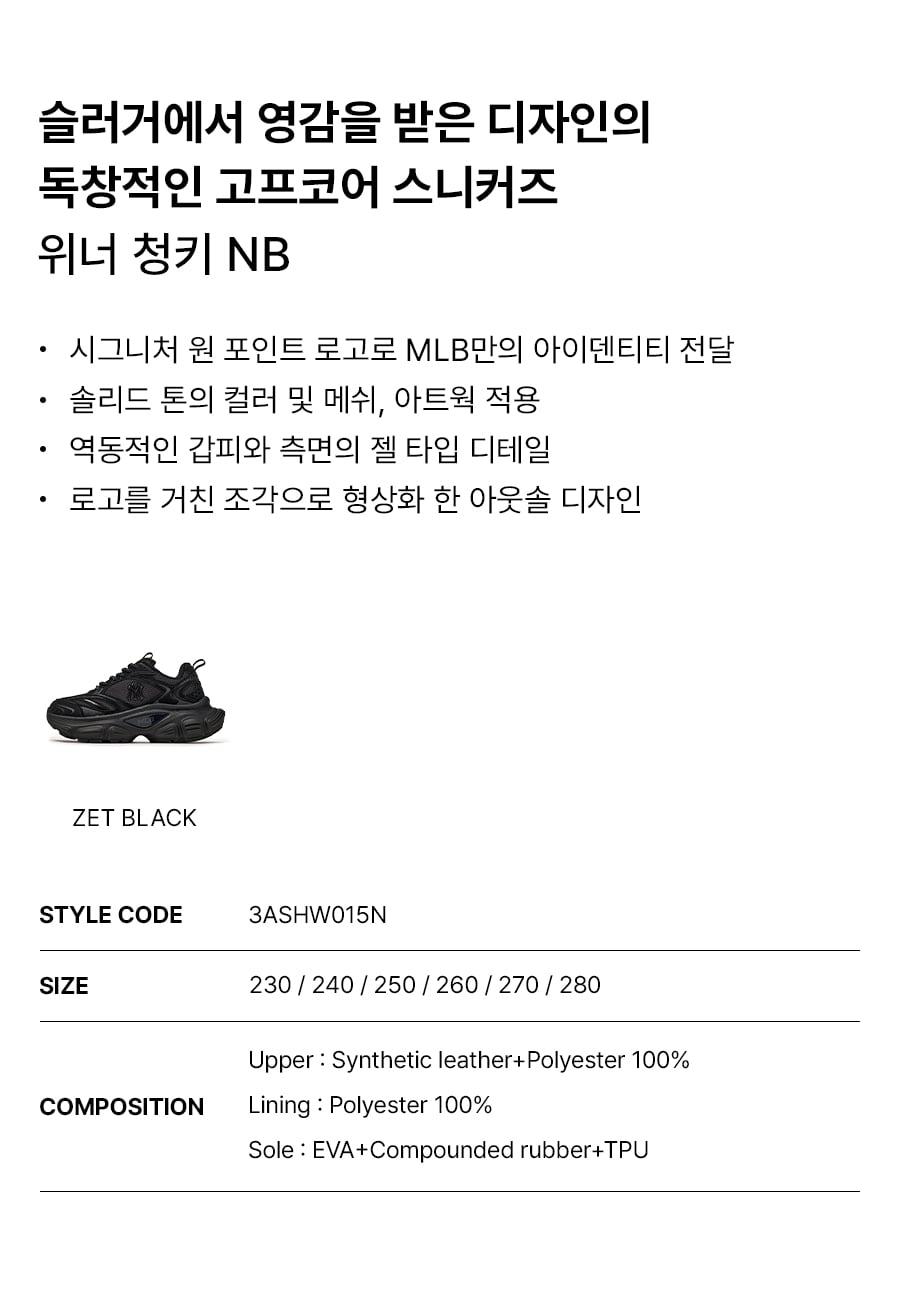 WINNER CHUNKY NB NY #KARINA同款! 