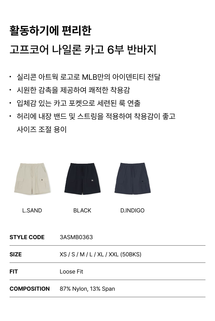 BASIC GORPCORE NYLON CARGO 6 SHORTS BOS #KARINA同款! 
