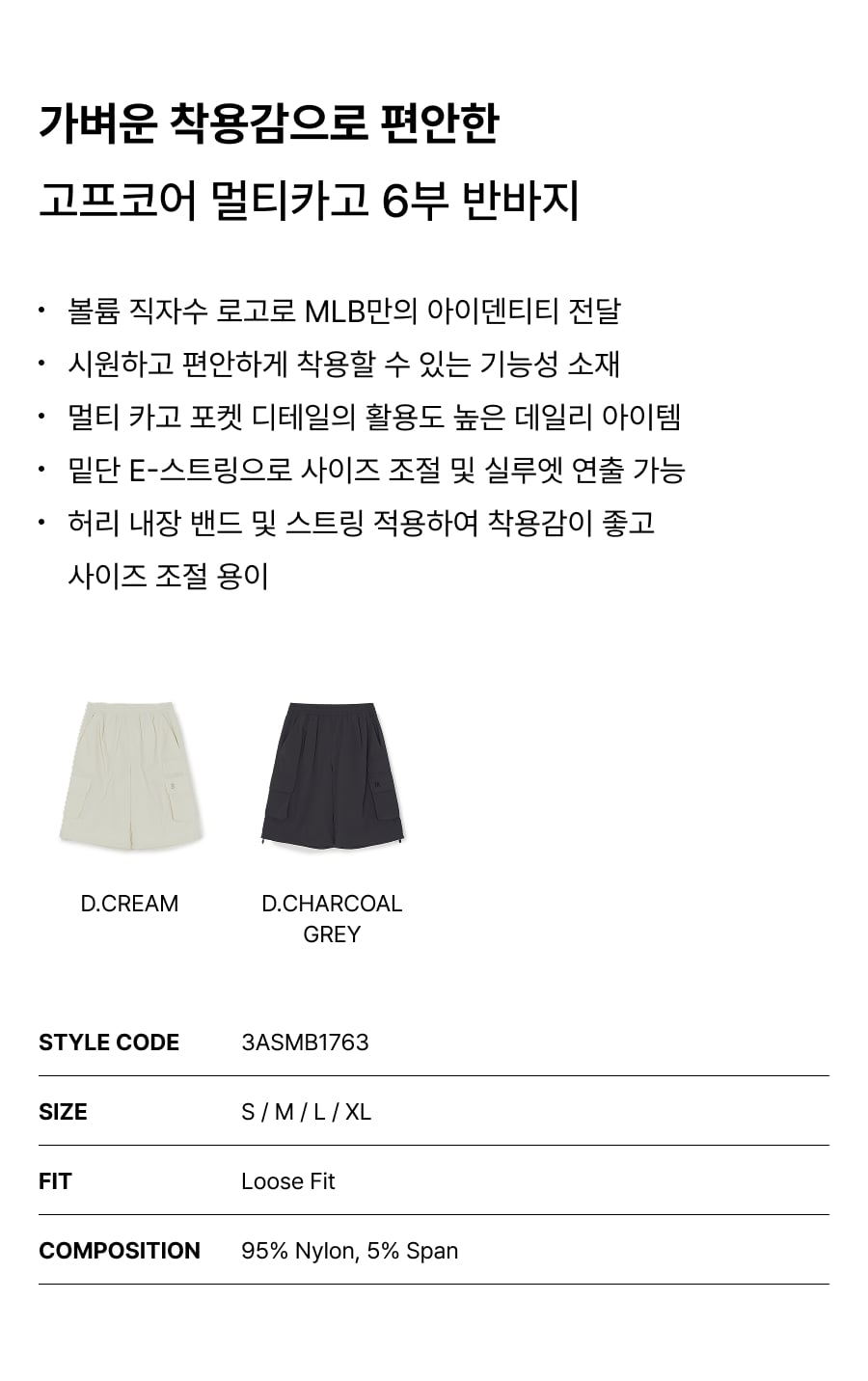 고프코어 우븐 멀티카고 6부 반바지