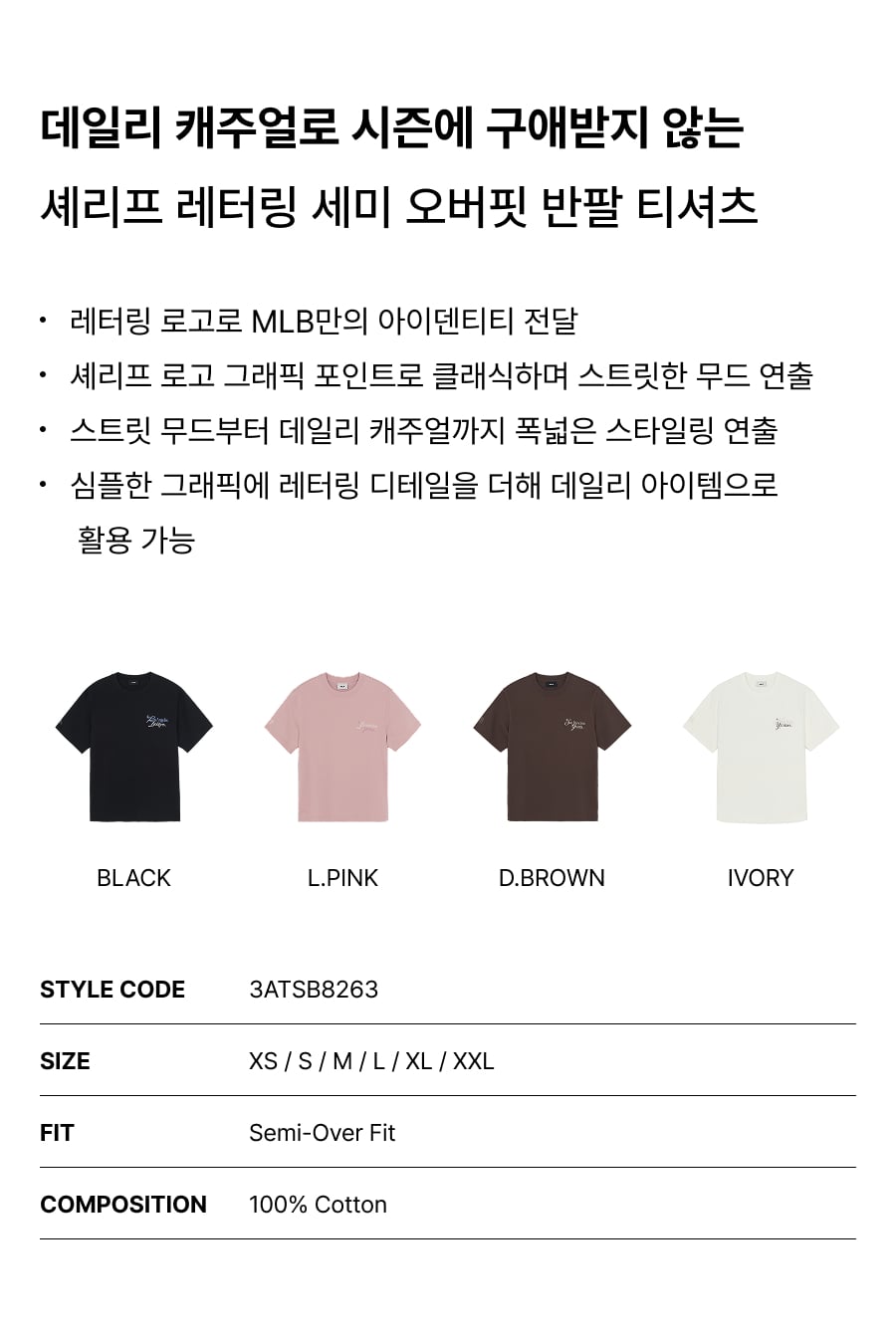 셰리프 레터링 세미 오버핏 반팔 티셔츠