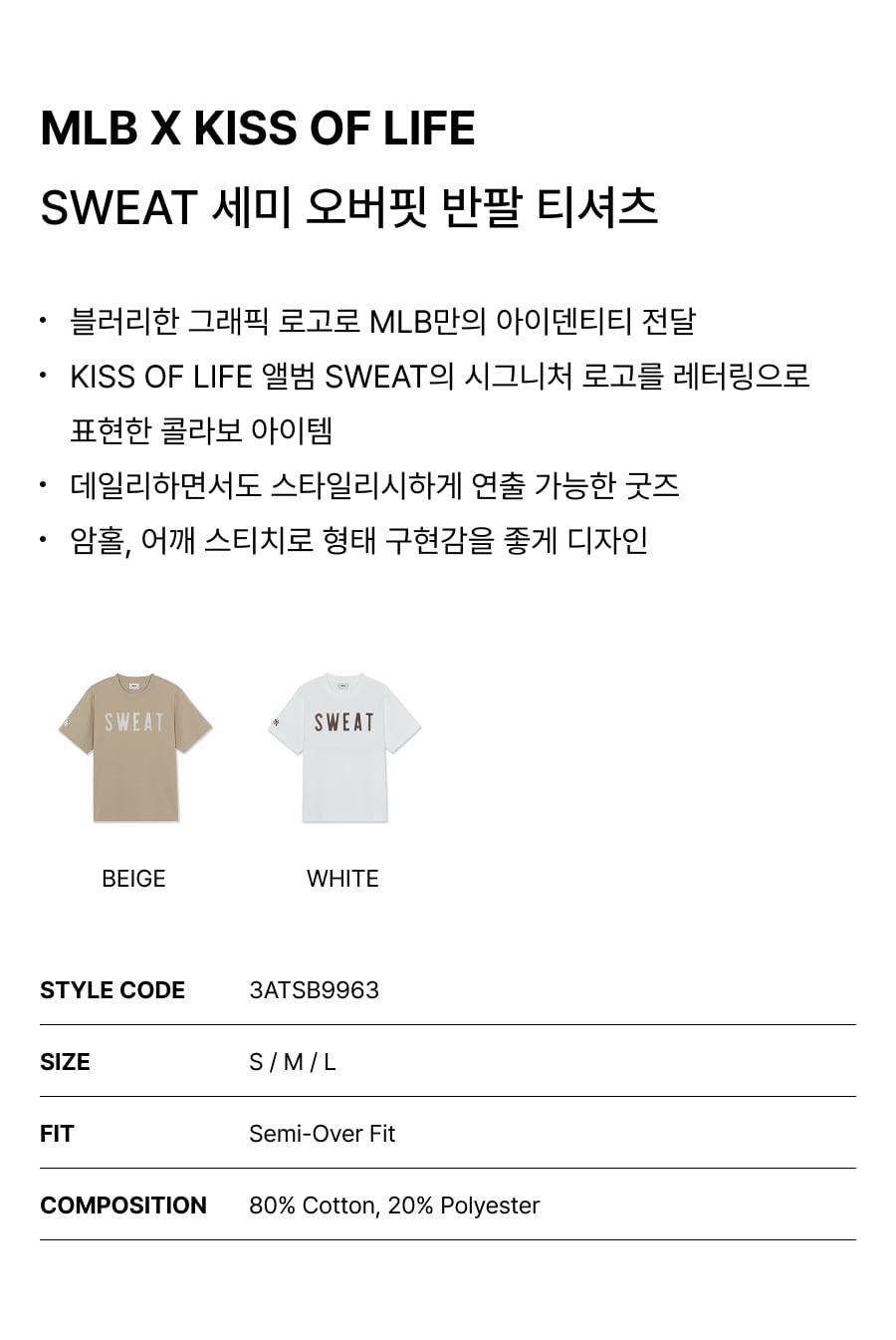 MLB X KIOF SWEAT 세미 오버핏 반팔 티셔츠