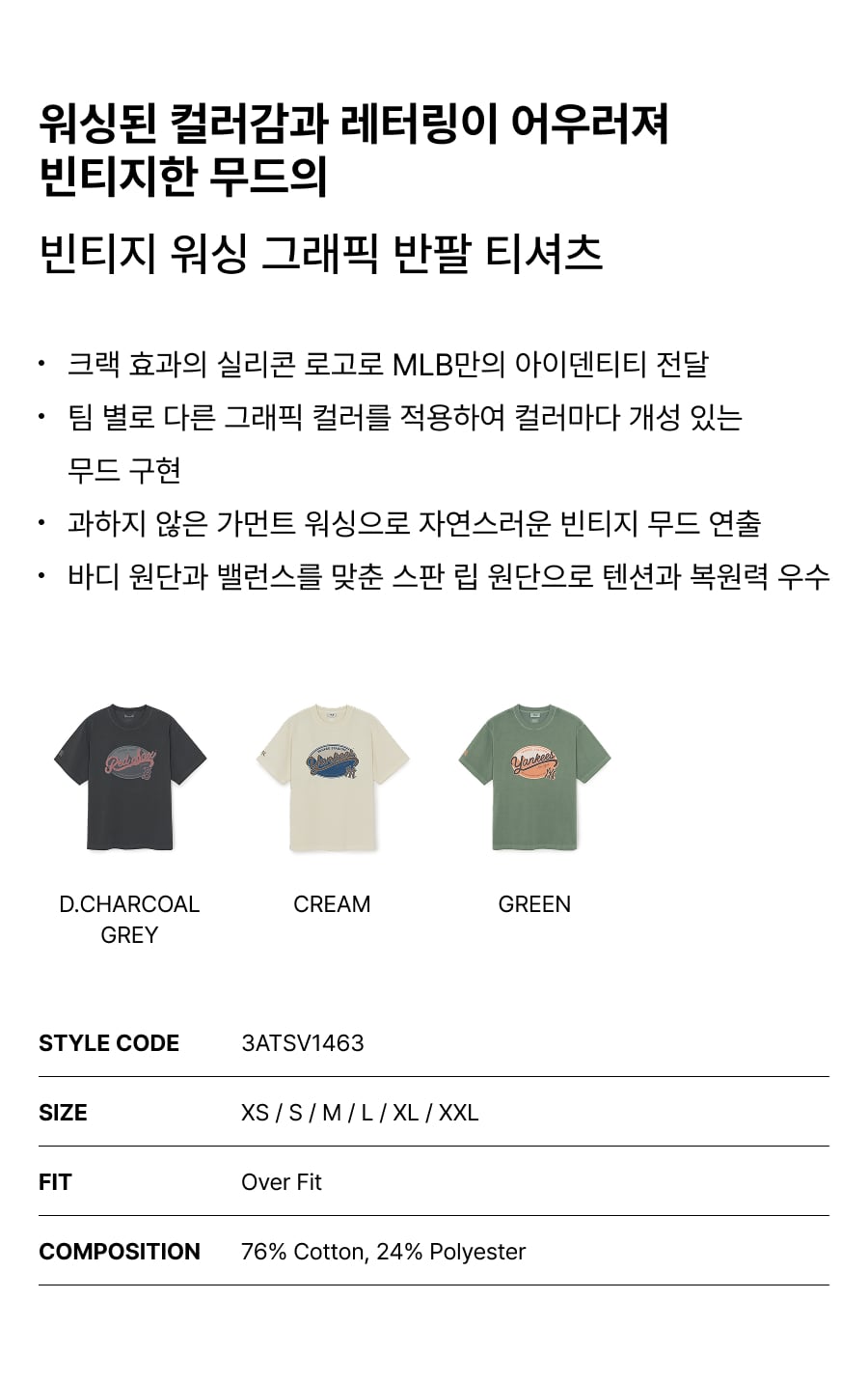빈티지 워싱 그래픽 반팔 티셔츠