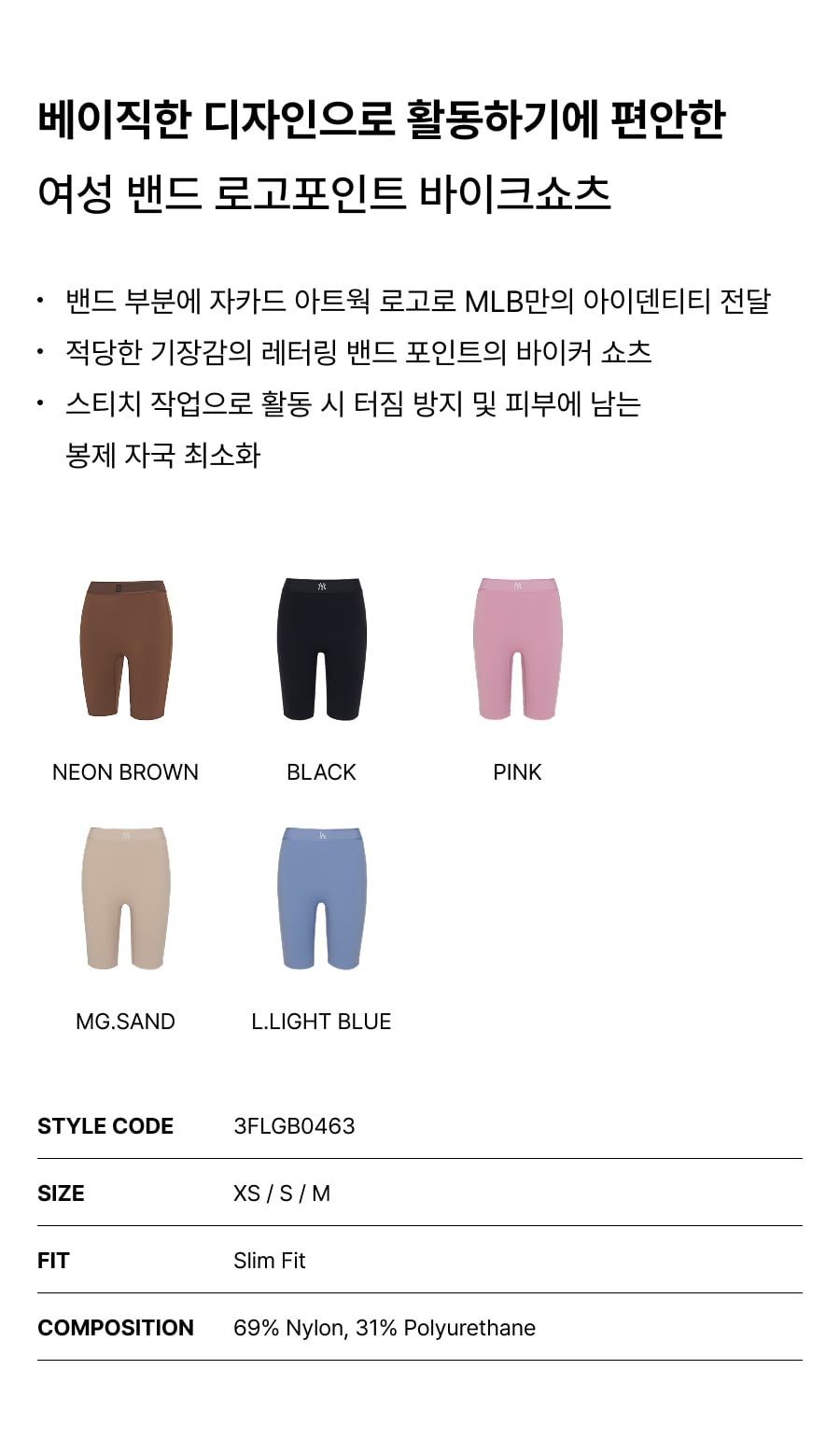 BASIC BAND LOGO POINT BIKE SHORTS BOS #KARINA同款! 