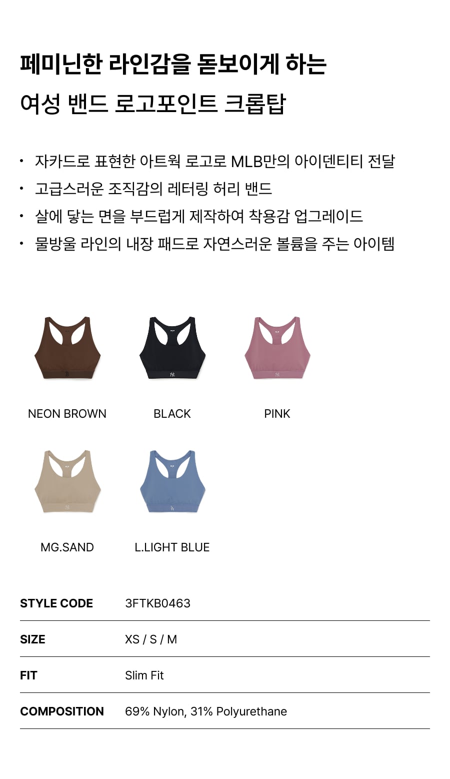 BASIC BAND LOGO POINT CROP TOP NY #KARINA同款! - 2 COLORS PINK