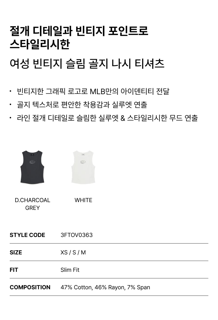 여성 빈티지 슬림 골지 나시 티셔츠