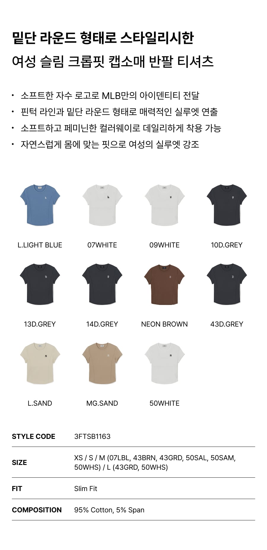 SLIM CROP FIT CAP SLEEVE SHORT SLEEVE T-SHIRT NY #KARINA同款! - 3 COLORS GREY