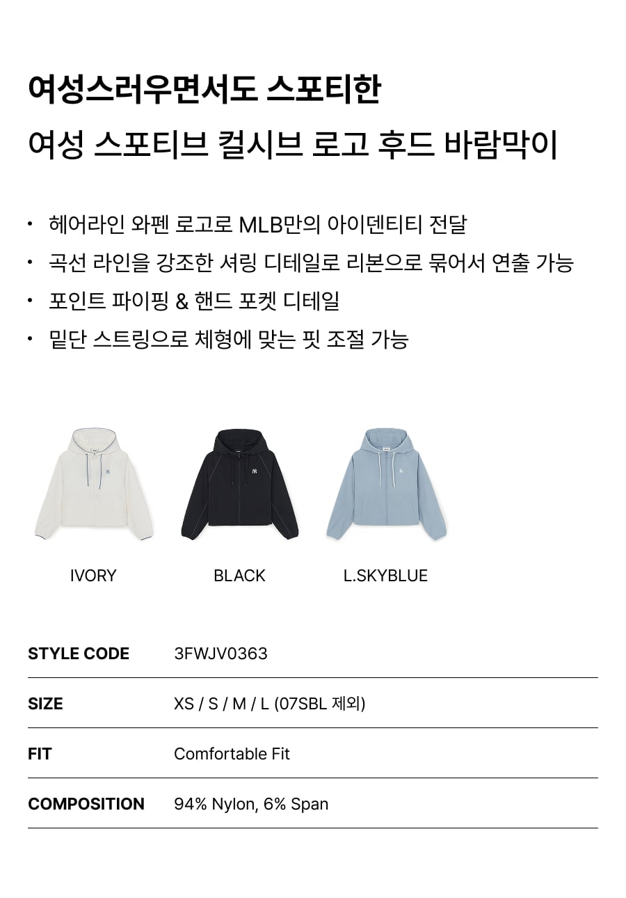 SPORTIVE CURSIVE LOGO HOOD WINDBREAKER NY #KARINA同款! - 3 COLORS SKY BLUE