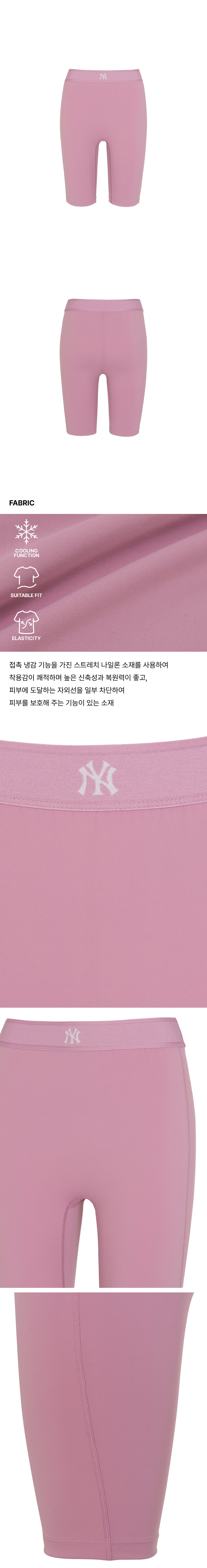 BASIC BAND LOGO POINT BIKE SHORTS NY #KARINA同款! - 2 COLORS PINK
